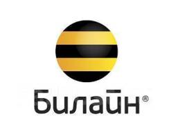 Продавец-консультант. ПАО Вымпелком