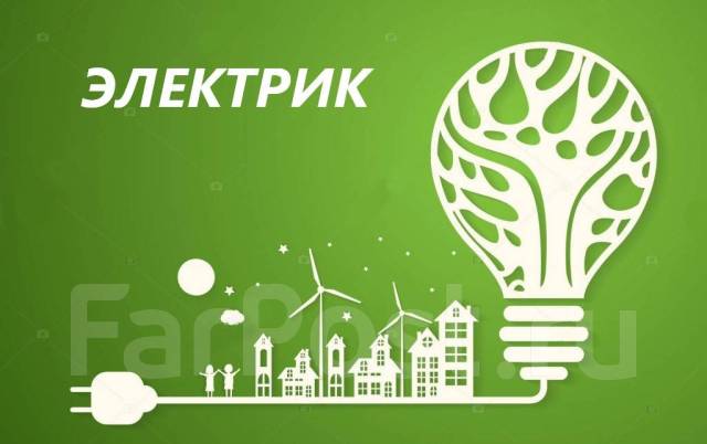 Нужна помощь специалиста по электротехнике