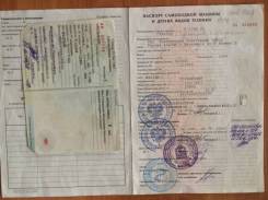 Куплю документы Т-40 трактор