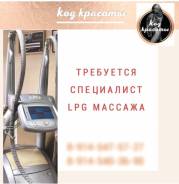 Массажист. Улица Ким Ю Чена 81