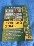 Задачники, решебники по русскому языку. Класс: 11 класс