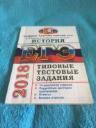 Задачники, решебники по истории. Класс: 11 класс