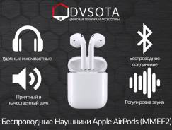 Гарнитуры.