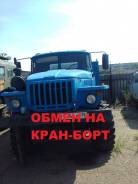 Урал. Продается водовоз , 15 000 куб. см., 5 000 кг., 6x6