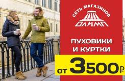 В Олимпе более 200 моделей курток и пуховиков