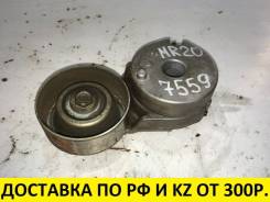 Натяжитель ремня. Nissan: Teana, Qashqai+2, Wingroad, X-Trail, Serena, Latio, Tiida, Grand Livina, Bluebird Sylphy, Cube, Sylphy, Tiida Latio, Dualis...