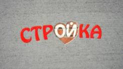 Разнорабочий. ООО Интерстрой-ДВ