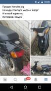 Yamaha Jog Artistic. 72 куб. см., исправен, без птс, с пробегом