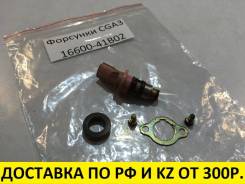 Инжектор, форсунка. Nissan: March Box, Cube, Micra, Sentra, Lucino, March, AD, Sunny Двигатели: CG10DE, CGA3DE, CG13DE, GA13DE