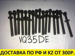 Болт головки блока цилиндров. Nissan: Maxima, Elgrand, Presage, Altima, Cedric, Skyline, Fairlady Z, Cima, Bassara, Leopard, Stagea, Teana, Terrano, A...