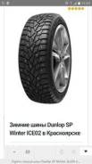 Dunlop Grandtrek Ice02. Зимние, шипованные, без износа, 4 шт