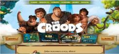 Скрипт проекта The Croods