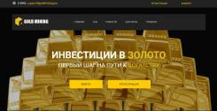 Скрипт хайпа goldmining