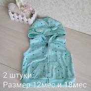 Жилеты. Рост: 74-80, 80-86 см