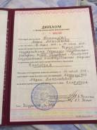Кинолог. Высшее образование по специальности