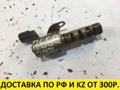 Клапан vvt-i. Lexus: IS300, IS200, SC300, SC400, GS430, GS300, GS400 Toyota: Crown, Aristo, Verossa, Soarer, Altezza, Chaser, Mark II Wagon Blit, Crow...