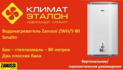 Zanussi. 2����. ����