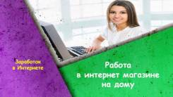 Менеджер по рекламе и PR. Подработка для мам в декрете. Совмещение. Работа на дому вечернее время.