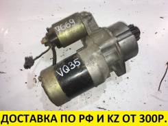 Стартер. Nissan Pathfinder, R50 Nissan Terrano, R50 Nissan Ambulance, ALE50, ALWE50, FLGE50, FLWGE50, FPGE50, FPWGE50 Nissan Elgrand, APE50, APWE50, E...