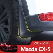 Брызговики. Mazda CX-5, KF, KF2P, KF5P, KFEP Двигатели: PEVPS, PYRPS, PYVPS, SHVPTS