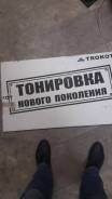 Тонировка трокот на Volkswagen Polo
