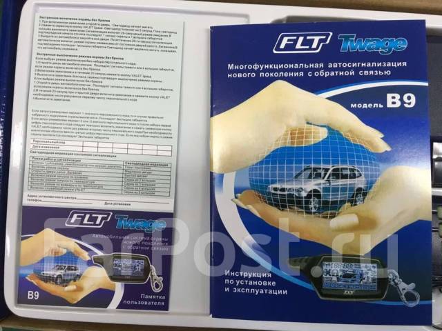 Сигнализация Twage B9 С установкой всего 10000р, новый, в наличии. Цена ...