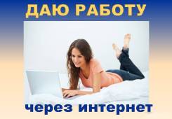 Менеджер по рекламе и PR. Подработка для мам в декрете. Совмещение. Работа на дому вечернее время.