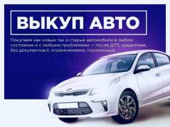 Выкуп автомобилей на разбор