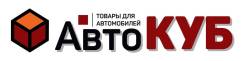 Специалист по качеству контента. ООО АвтоКуб. Улица Руднева 8е