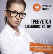 Администратор-кассир. Проспект Комсомольский 6