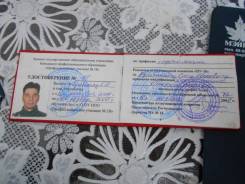Стропальщик. Высшее образование, опыт работы 5 лет