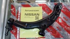Рычаг, тяга подвески. Nissan: Wingroad, Bluebird Sylphy, Pulsar, AD, Almera, Sunny Двигатели: QG13DE, QG15DE, QG18DE, QG18DEN, QR20DE, YD22DD, QR20DD...