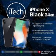 Apple iPhone X. Новый, 64 Гб, Черный, 4G LTE