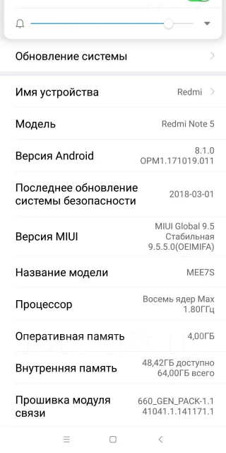 Xiaomi Redmi Note 5. �����, ������, 3G, 4G LTE, Dual-SIM ����