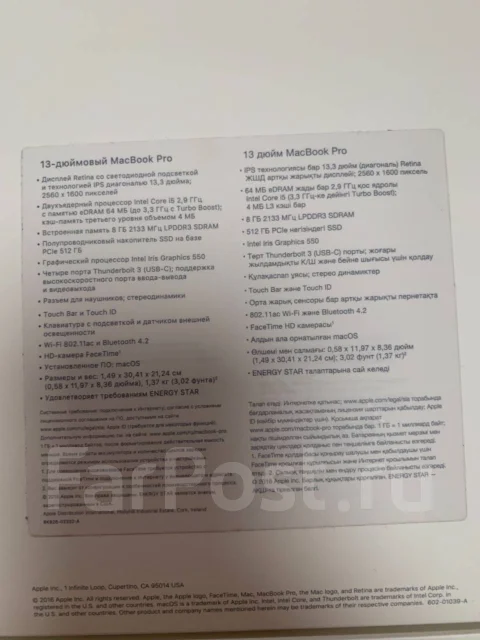 Apple MacBook Pro 13 2016 Late MNQF2. 13", 2,9����, ��� 8 ��, ���� 512���, WiFi: 1, Bluetooth: 1, ����������� �� 8��. ����