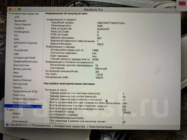 Apple MacBook Pro 13 2016 Late MNQF2. 13", 2,9����, ��� 8 ��, ���� 512���, WiFi: 1, Bluetooth: 1, ����������� �� 8��. ����