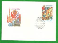 Коллекционный конверт 2-й. (серия 3 шт. )Международные полеты в космос