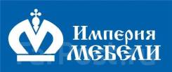 Бухгалтер-кассир. ООО УК "Империя Мебели". Улица Русская 2к