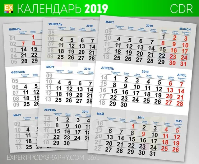Печать календарей 2024 Квартальные календари цифровая офсетная печать ...
