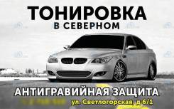 Тонировка, ремонт сколов на Водопьянова