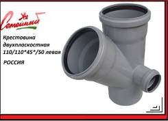 Крестовины.