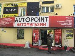 Продам действующий автомагазин