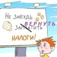 Декларация 3-НДФЛ качественно и быстро