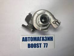 Турбина. Mitsubishi: Strada, L200, Pajero, L300, Delica Hyundai Galloper Hyundai Starex Двигатели: 4D56, 4D56T, 4D56HP. Под заказ
