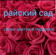 Продавец-флорист. ООО "Александр". Улица Фрунзе 21