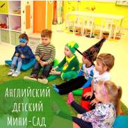 Группа выходного дня. Английский мини-сад
