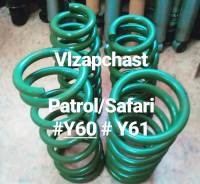 Пружина подвески. Nissan Patrol, Y60, Y61 Nissan Safari, TY61, VRGY60, VRGY61, VRY60, WGY60, WGY61, WRGY60, WRGY61, WRY60, WYY60, Y61 Двигатели: RD28T...