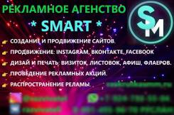 Распространение рекламы (промоакции, расклейка, раздача) - Недорого