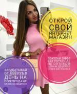 Продаю готовый бизнес