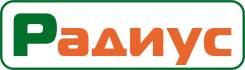 Продавец-консультант. ООО "Радиус". Поселок Новый, улица Молодежная 1